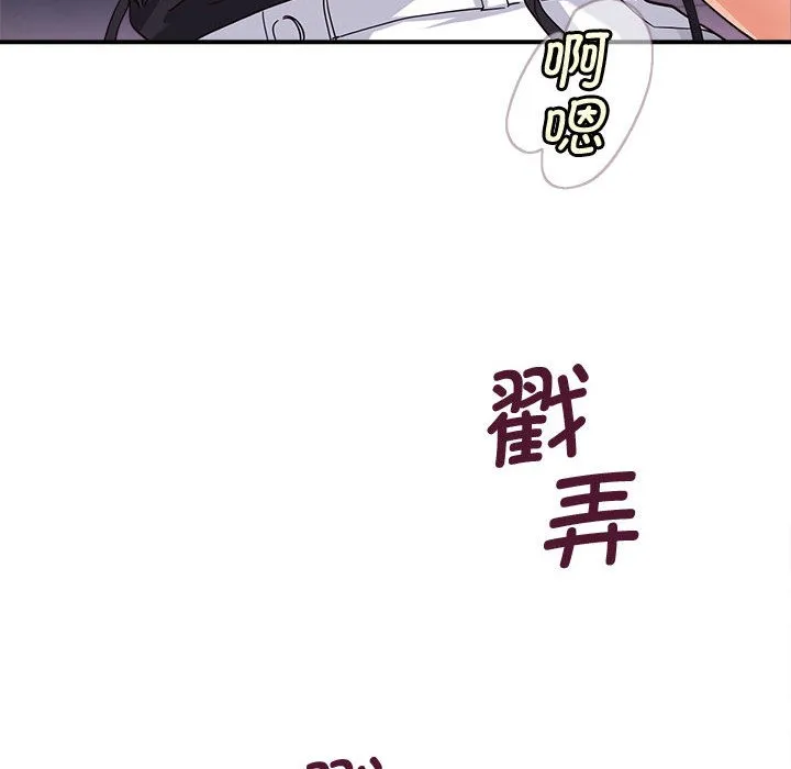 會變身的女友第2話