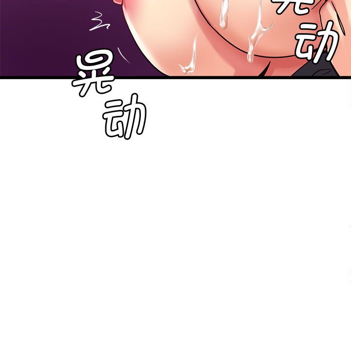 会变身的女友第2话