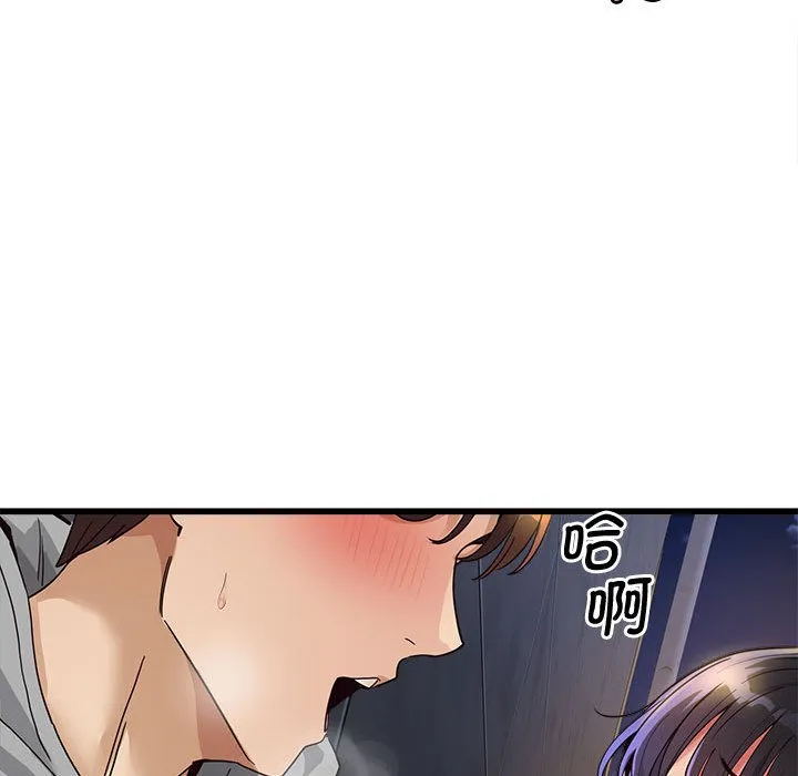 會變身的女友第2話