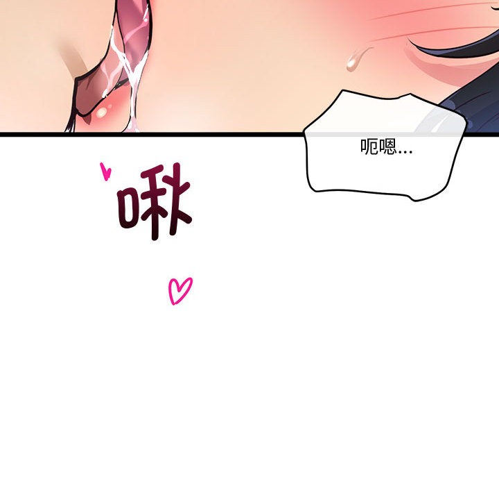 会变身的女友第2話