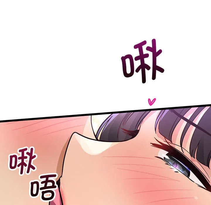 會變身的女友第2話
