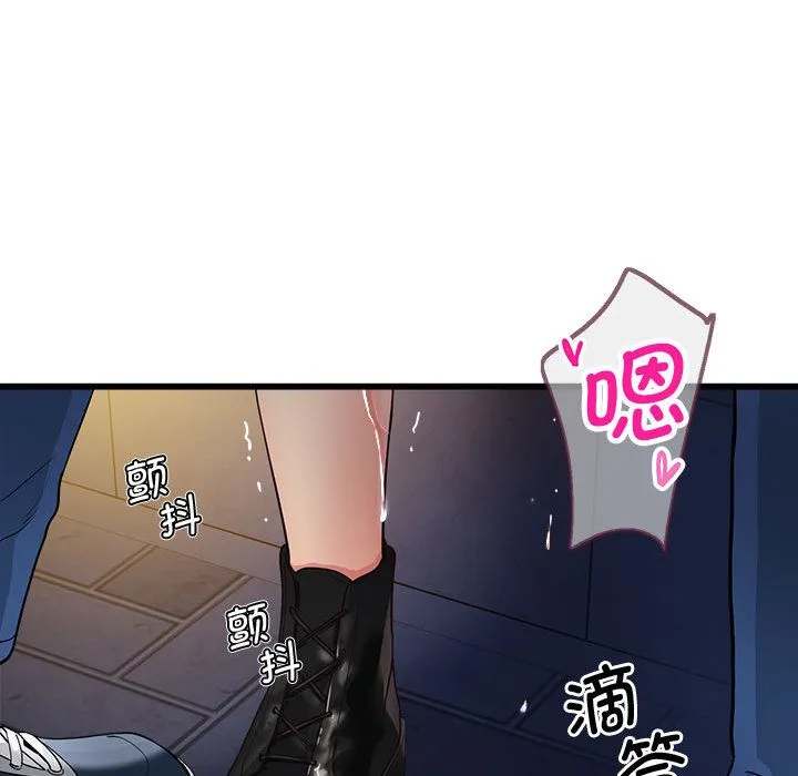 會變身的女友第2話