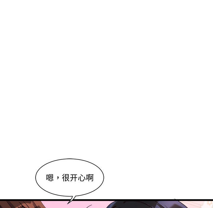会变身的女友第2話