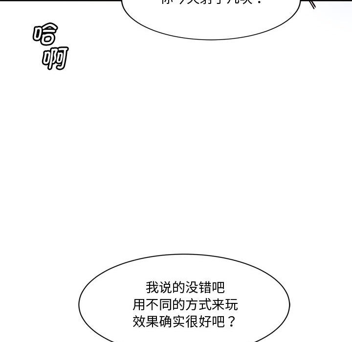 会变身的女友第2話