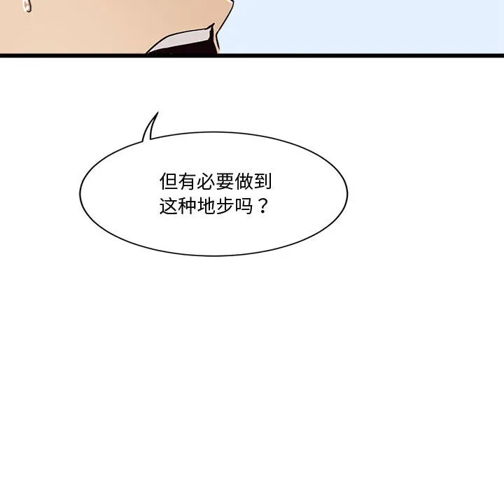 會變身的女友第2話