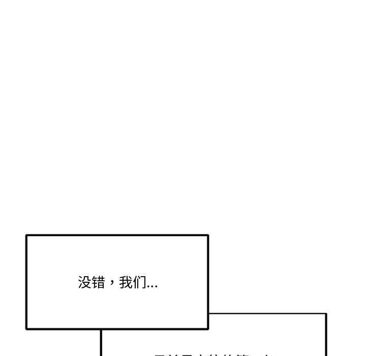 会变身的女友第2话