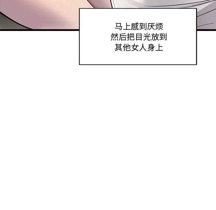 会变身的女友第2話