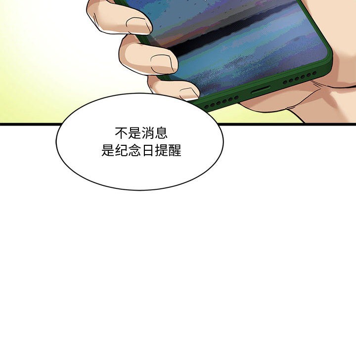 会变身的女友第2话
