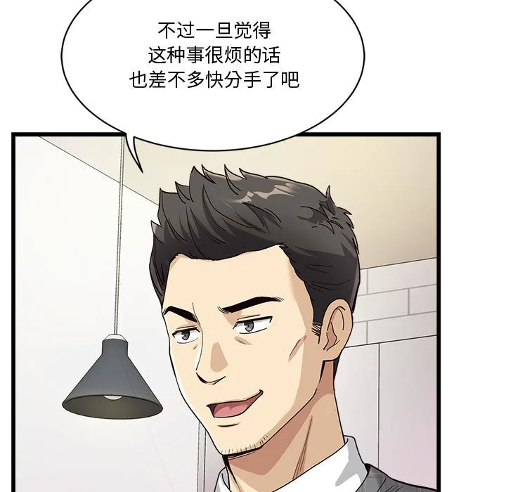 會變身的女友第2話