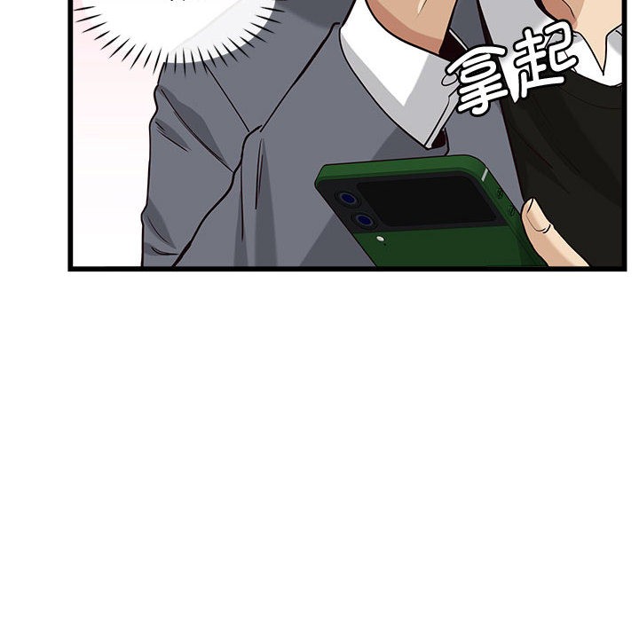 会变身的女友第2话