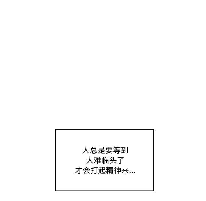 会变身的女友第2话
