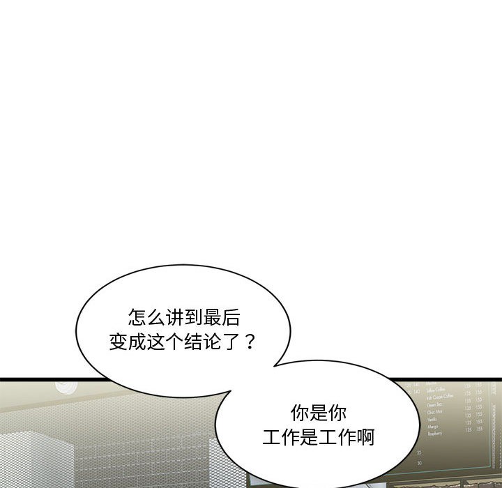 会变身的女友第2话