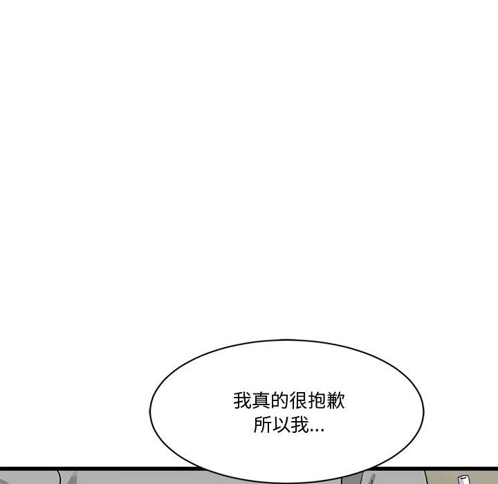 会变身的女友第2话