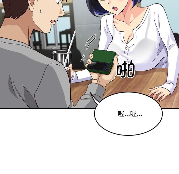 会变身的女友第2話