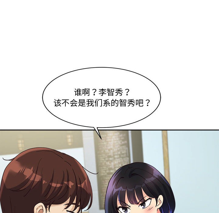 会变身的女友第2话
