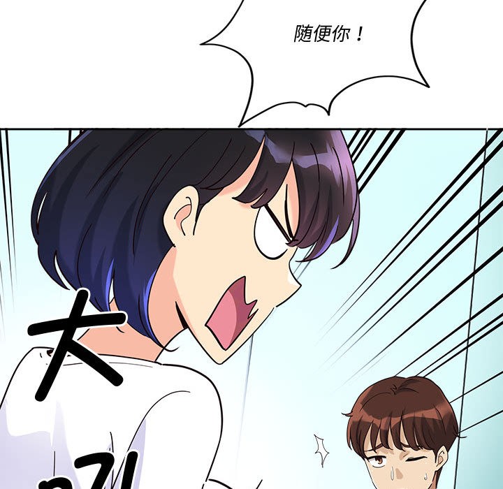 会变身的女友第2话