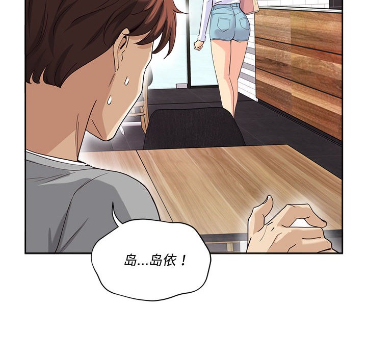 会变身的女友第2话