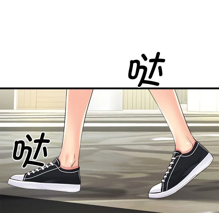 會變身的女友第2話