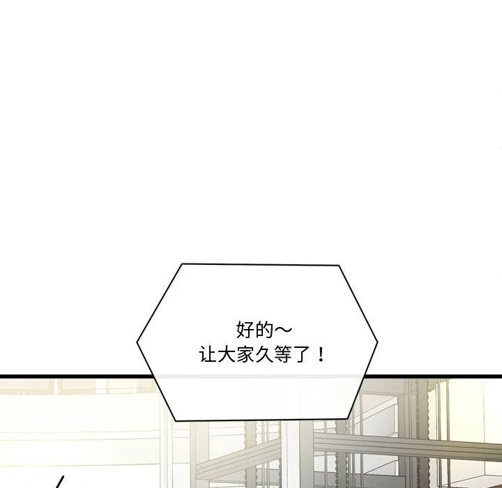 會變身的女友第2話