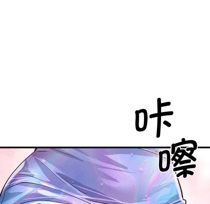 會變身的女友第2話
