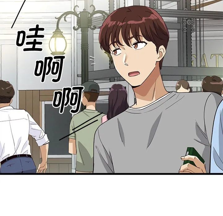 會變身的女友第2話