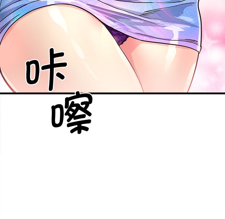 会变身的女友第2话