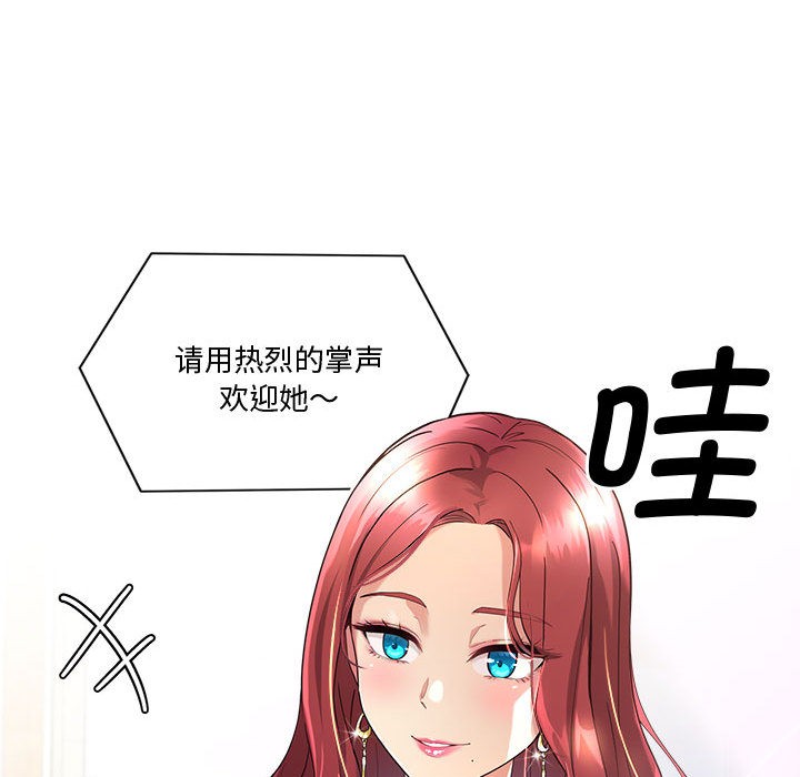 会变身的女友第2話