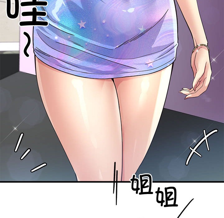 会变身的女友第2话