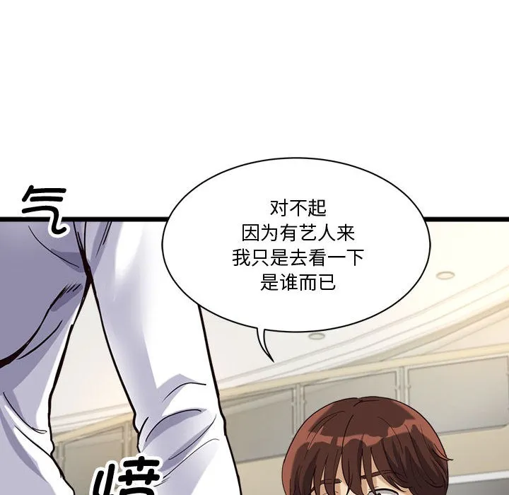 會變身的女友第2話