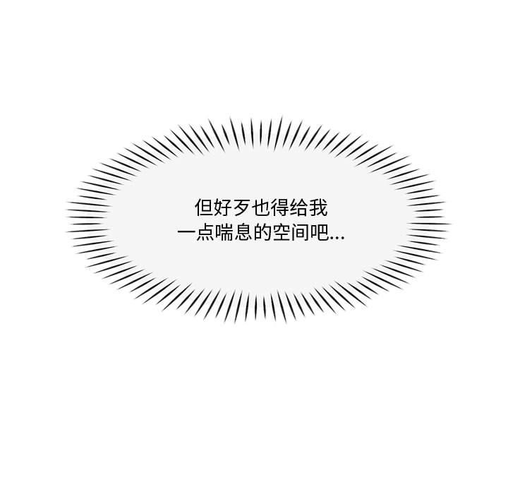 会变身的女友第2話
