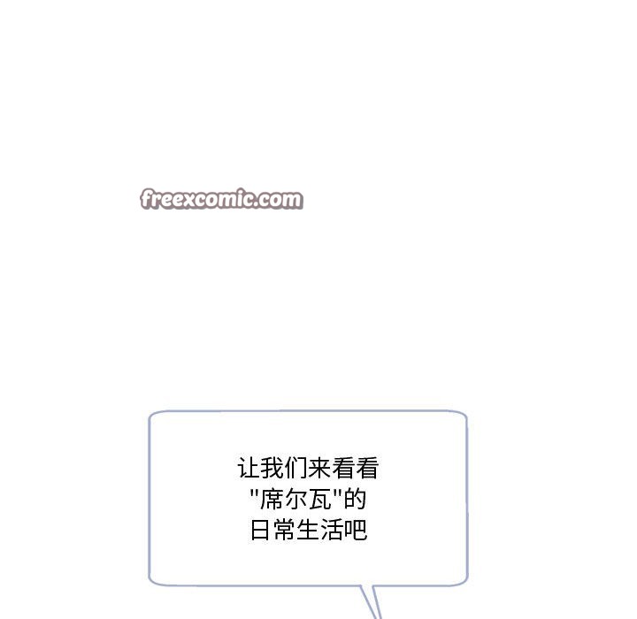 会变身的女友第2話