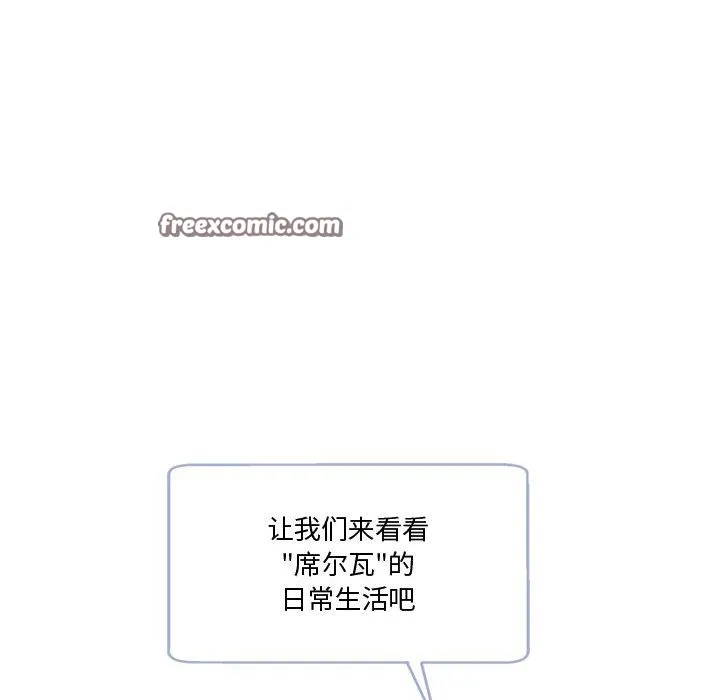 會變身的女友第2話