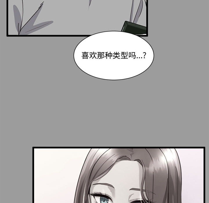 会变身的女友第2话