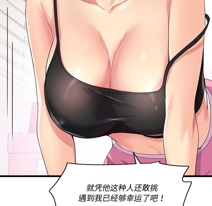 会变身的女友第2話