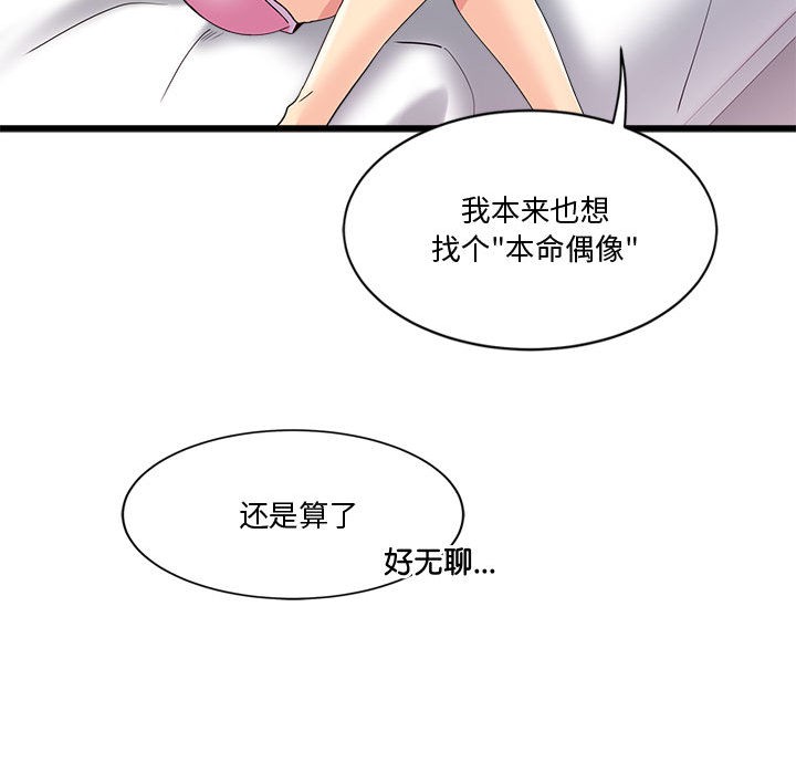 会变身的女友第2話