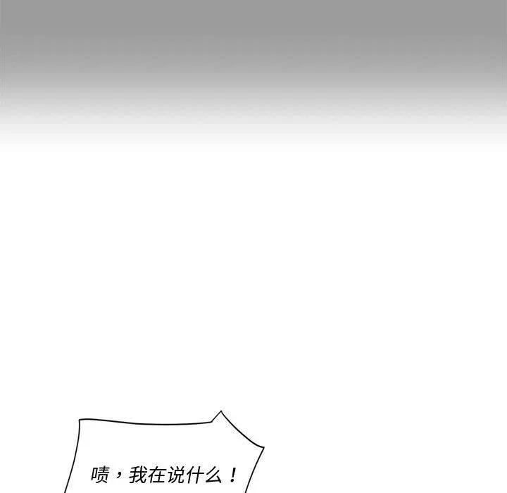 會變身的女友第2話