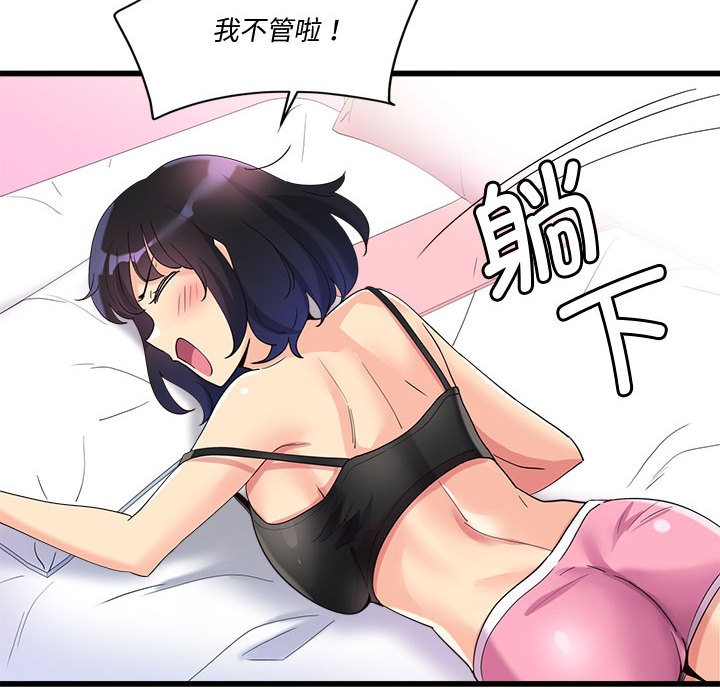 会变身的女友第2話
