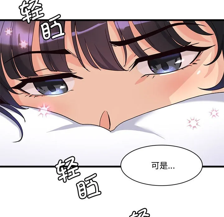 會變身的女友第2話
