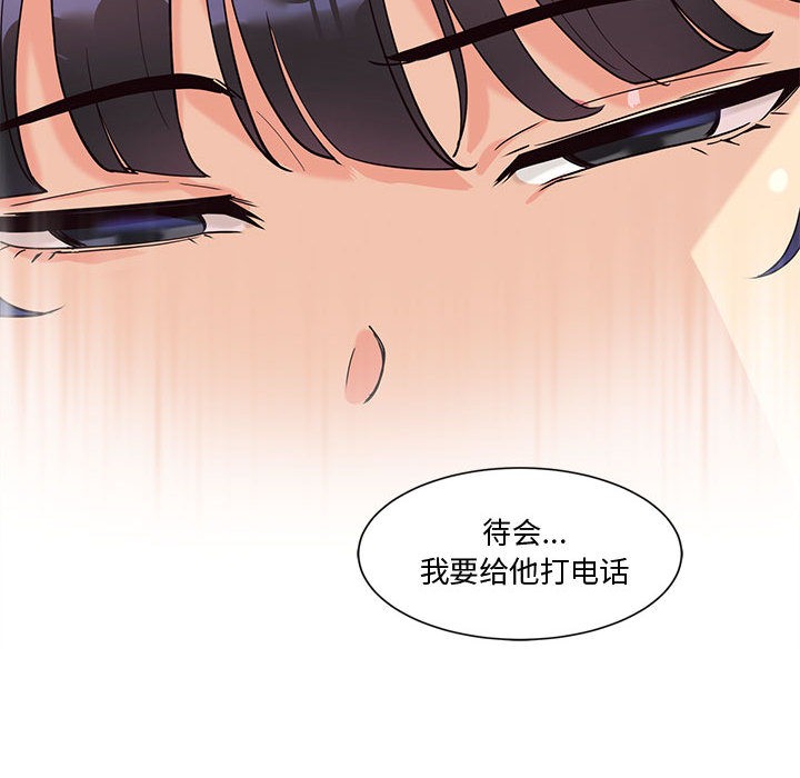 会变身的女友第2话