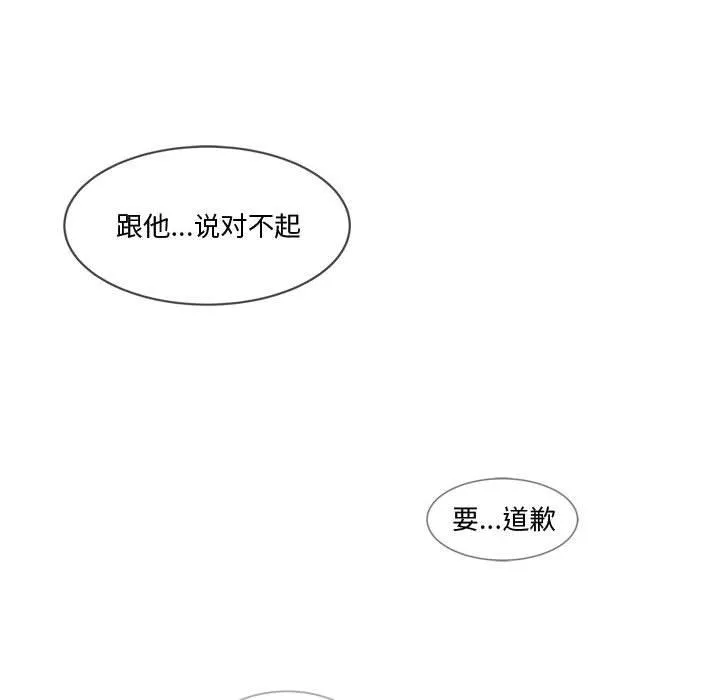 會變身的女友第2話