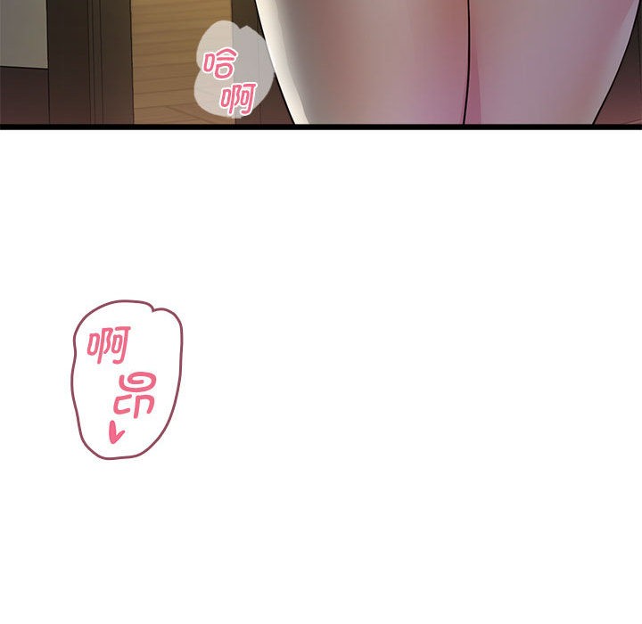 会变身的女友第2話