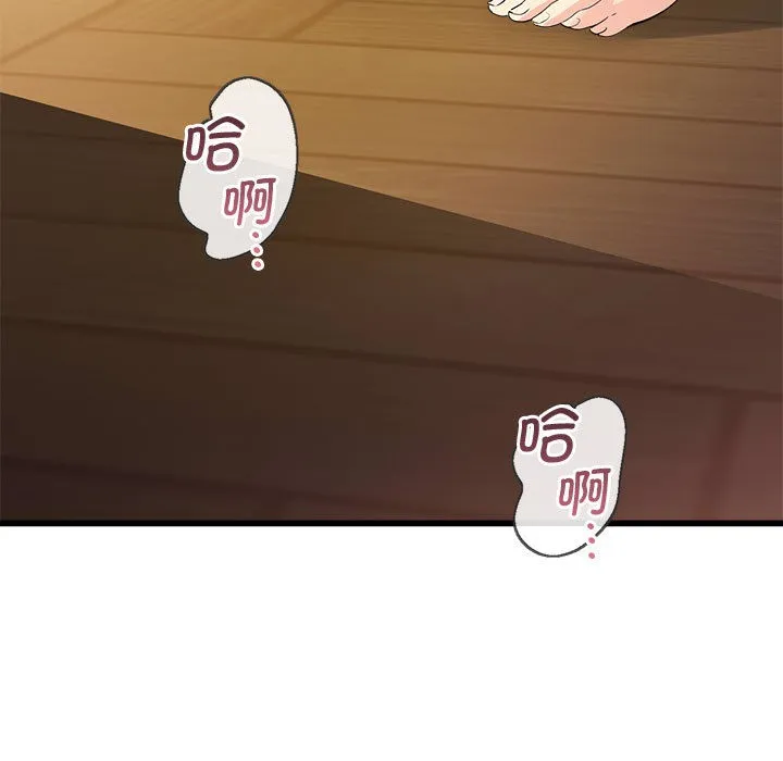 會變身的女友第2話