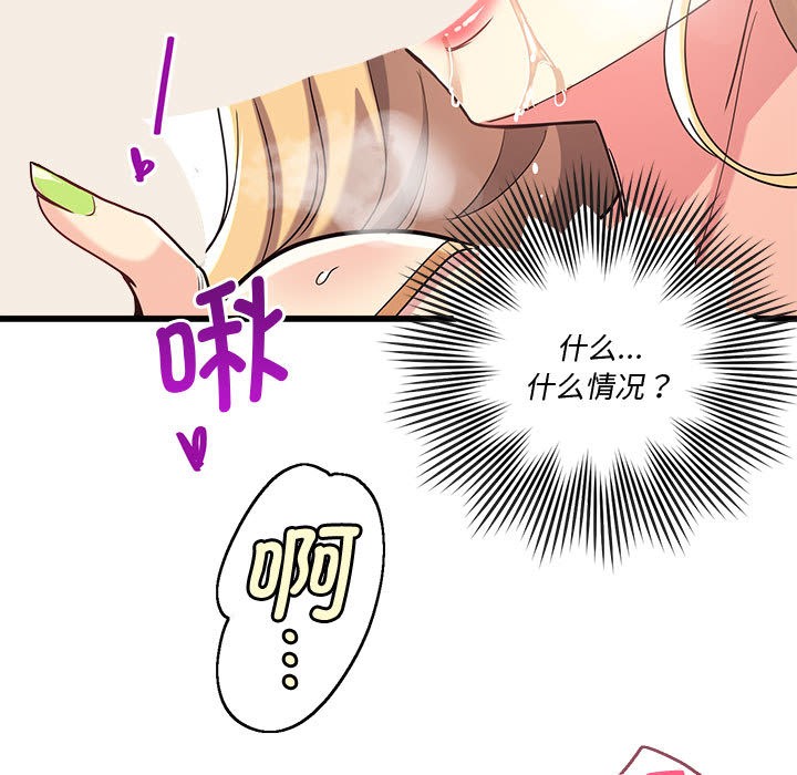 会变身的女友第2話