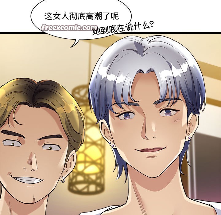 会变身的女友第2話