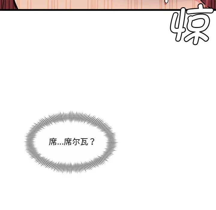 會變身的女友第2話