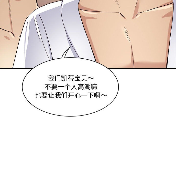 会变身的女友第2话
