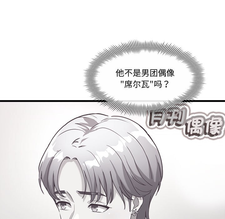 会变身的女友第2话