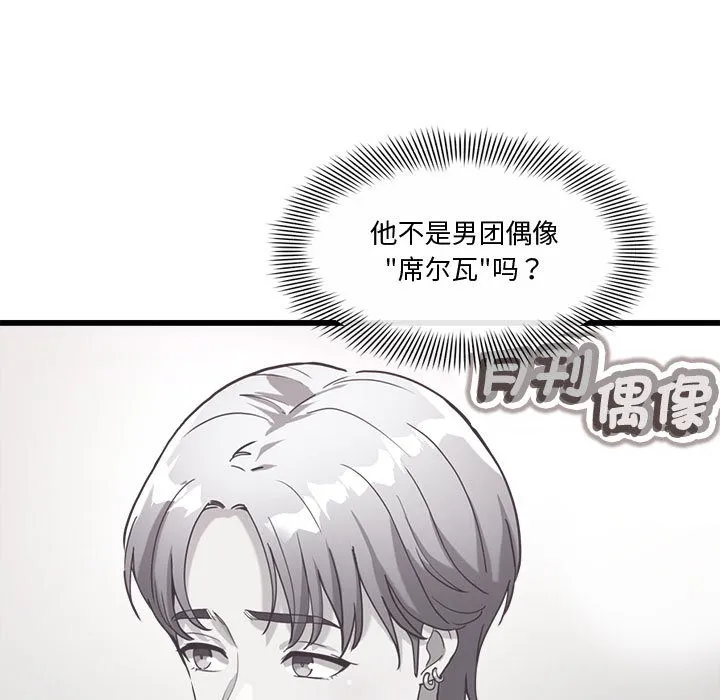 會變身的女友第2話