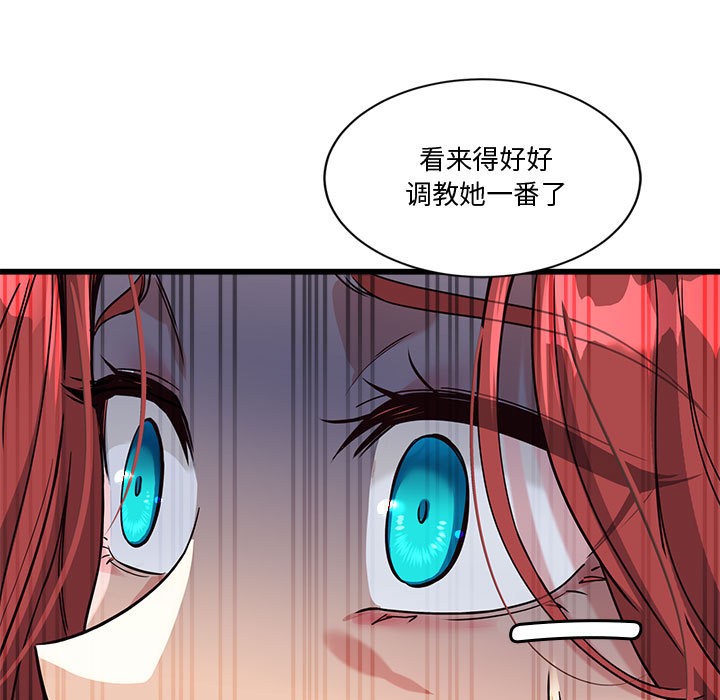 会变身的女友第2话