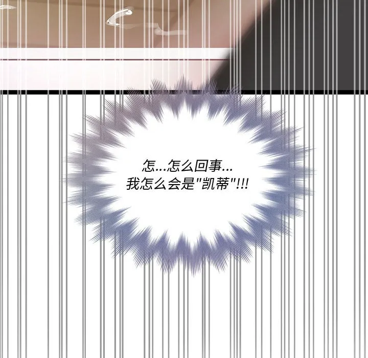 會變身的女友第2話